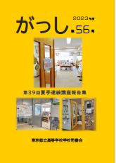 表紙